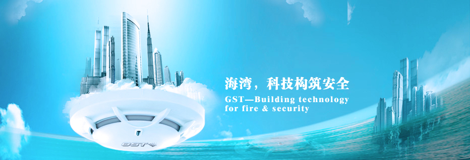 北京h消防公司
